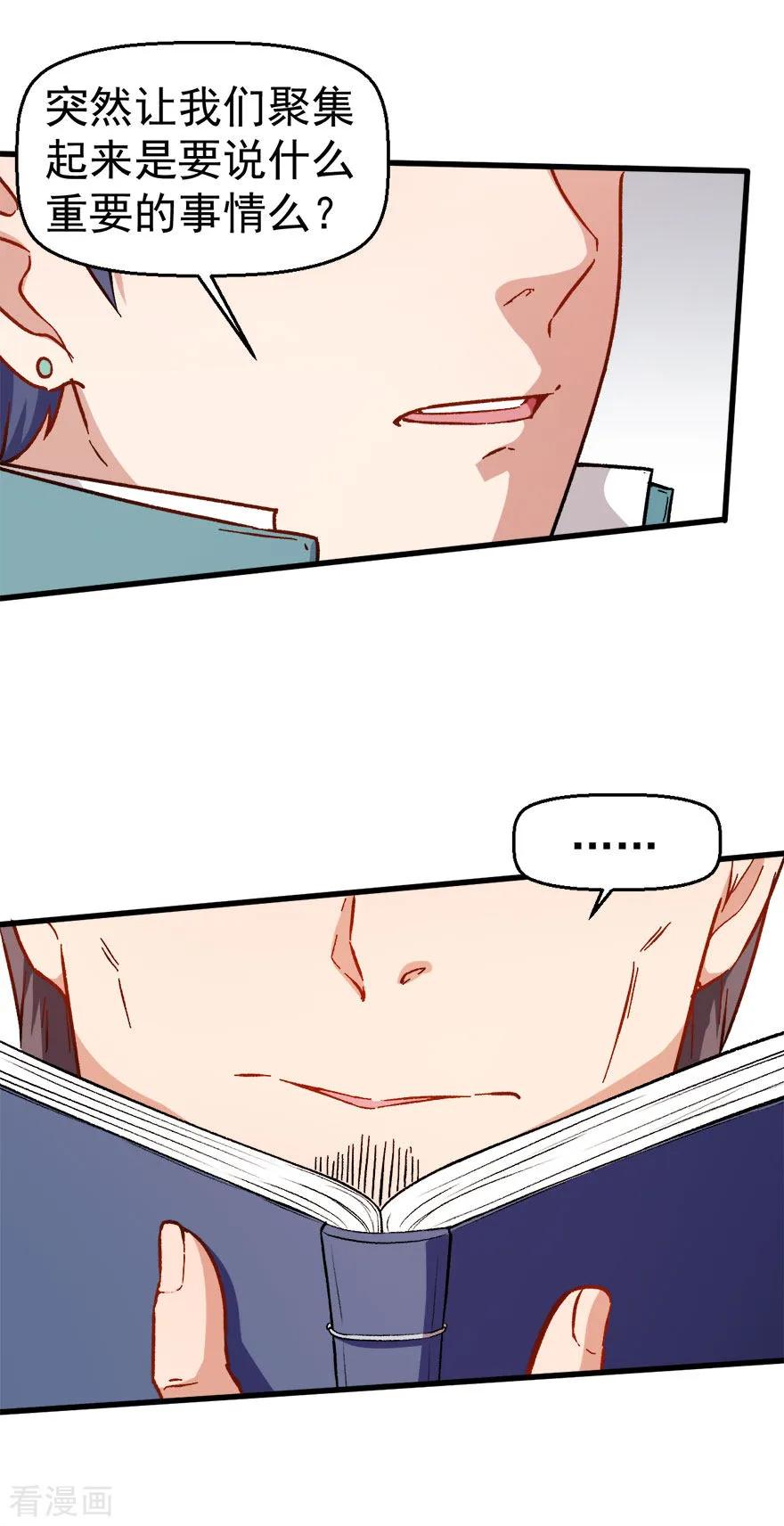Crazy Professor In School Campus Ch.63 p23