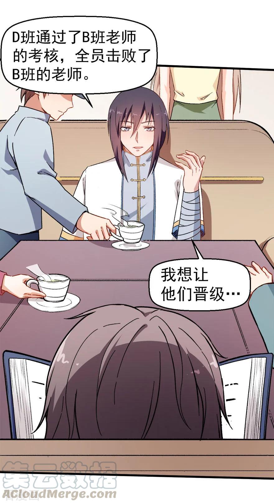 Crazy Professor In School Campus Ch.63 p25