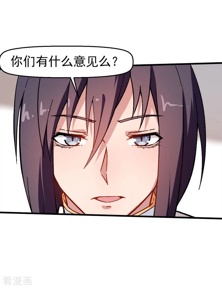 Crazy Professor In School Campus Ch.63 p26