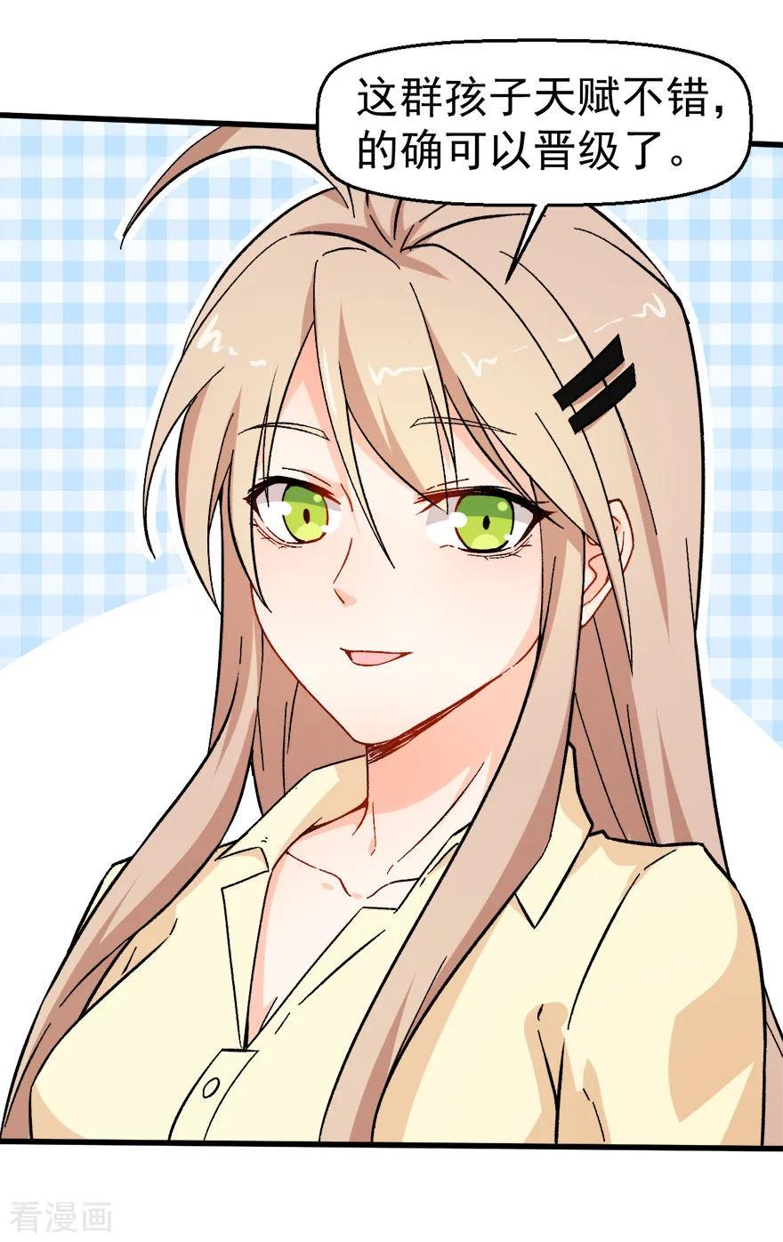 Crazy Professor In School Campus Ch.63 p30