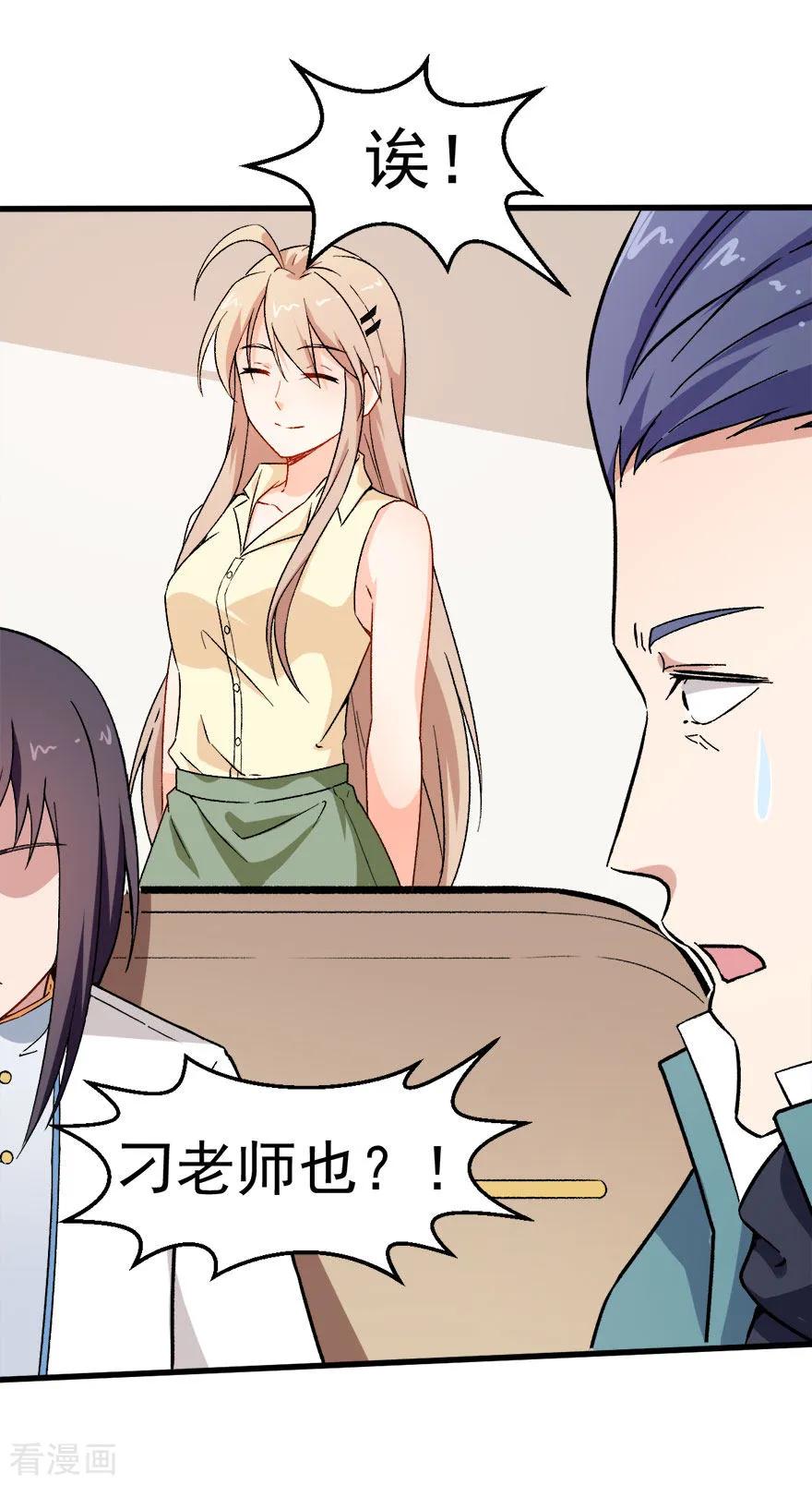 Crazy Professor In School Campus Ch.63 p31