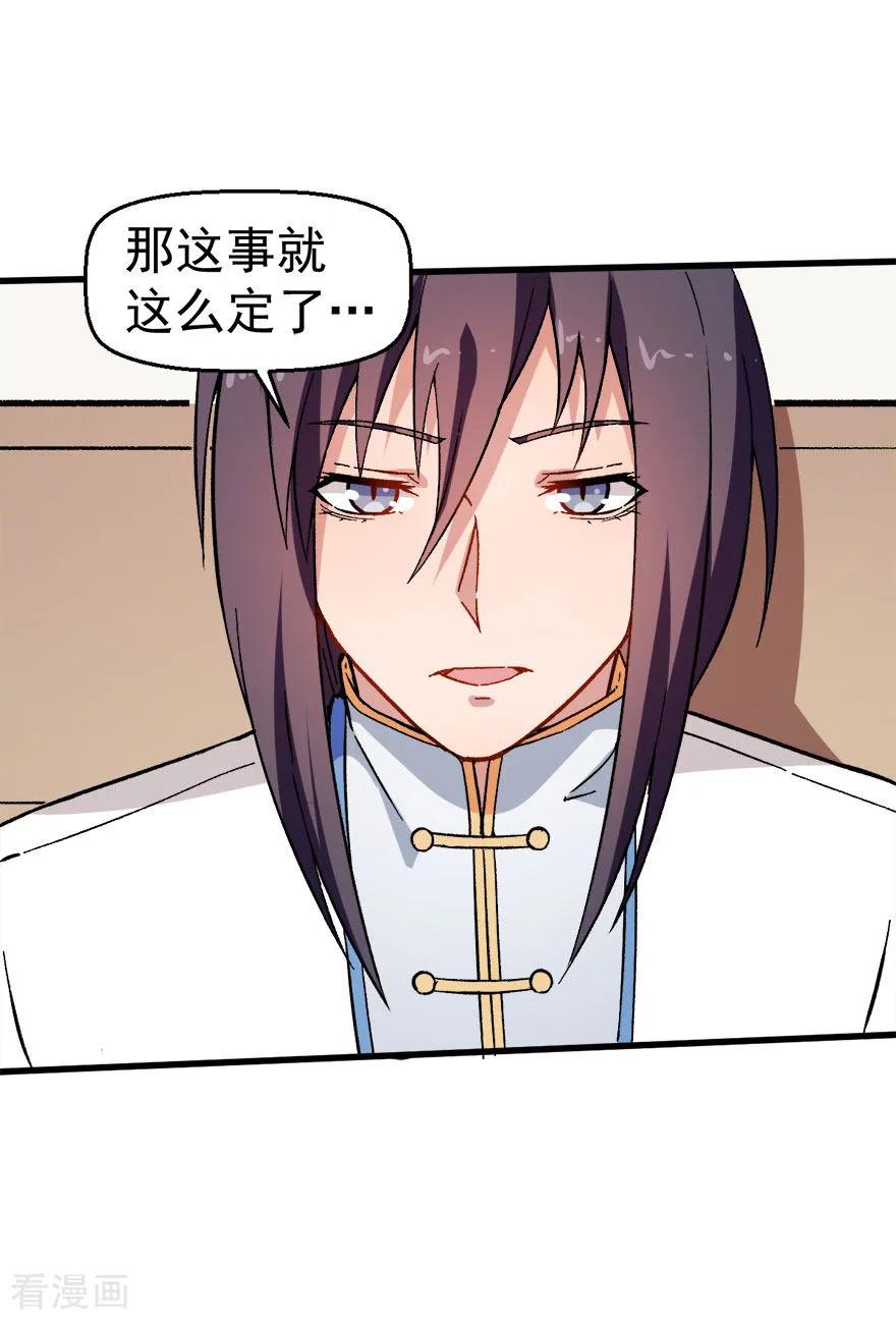 Crazy Professor In School Campus Ch.63 p32