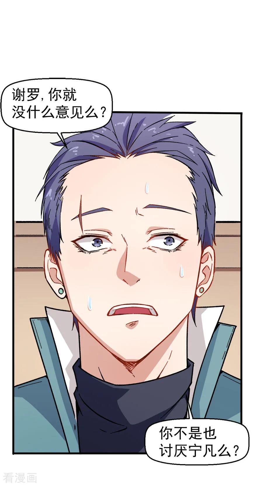 Crazy Professor In School Campus Ch.63 p34