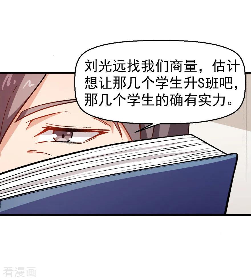 Crazy Professor In School Campus Ch.63 p35
