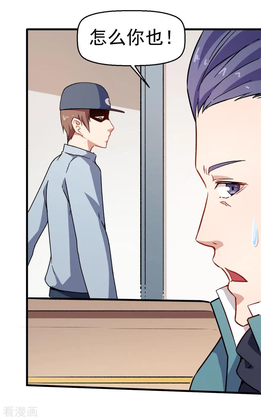 Crazy Professor In School Campus Ch.63 p36