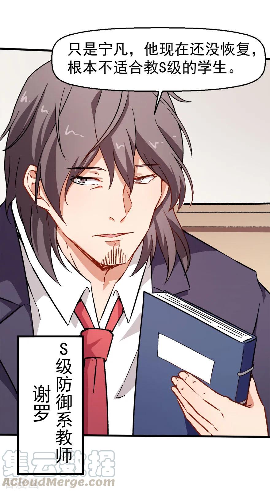 Crazy Professor In School Campus Ch.63 p37