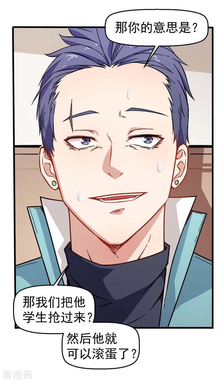 Crazy Professor In School Campus Ch.63 p38