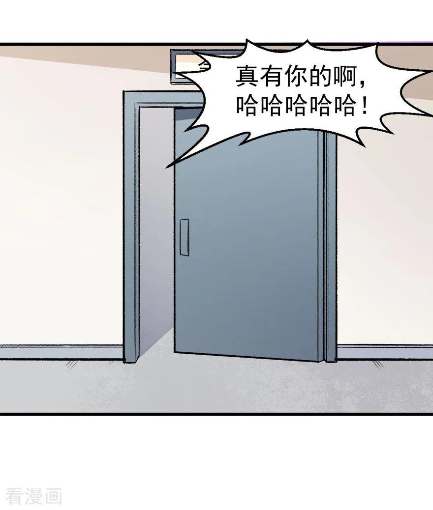 Crazy Professor In School Campus Ch.63 p39