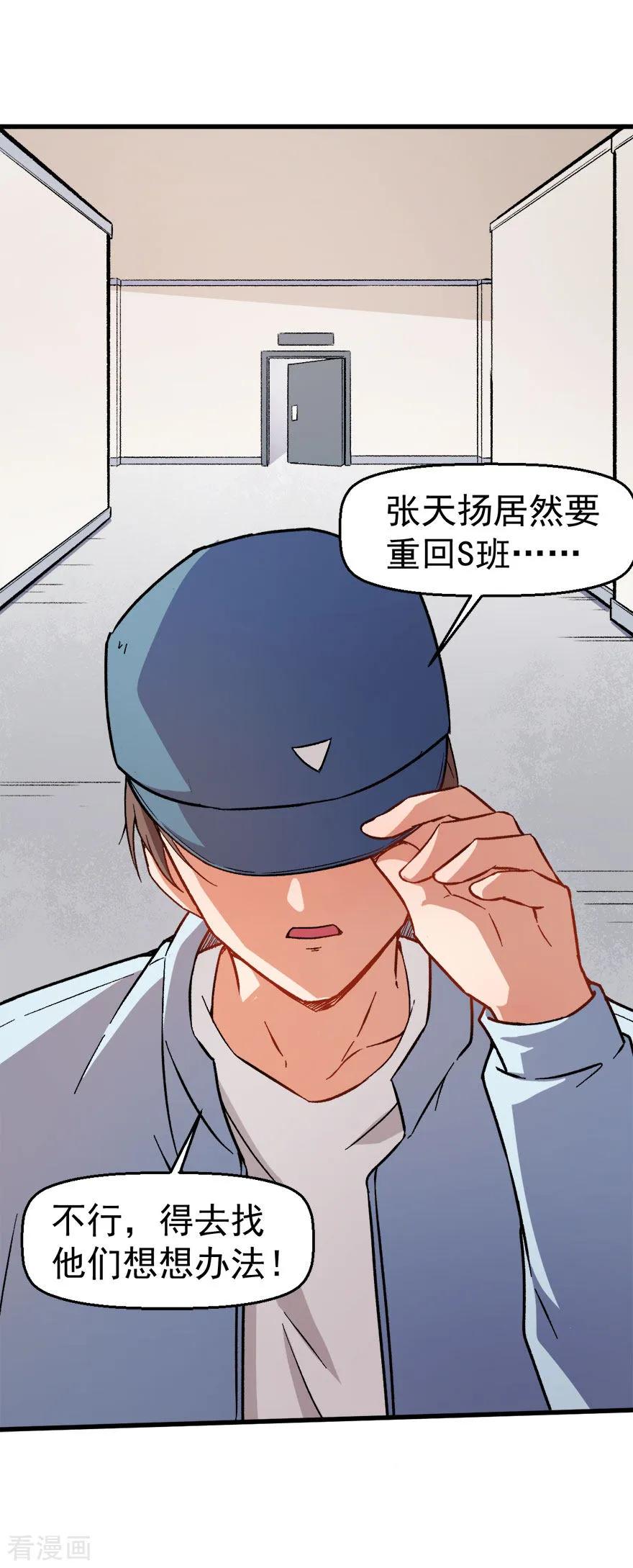 Crazy Professor In School Campus Ch.63 p40