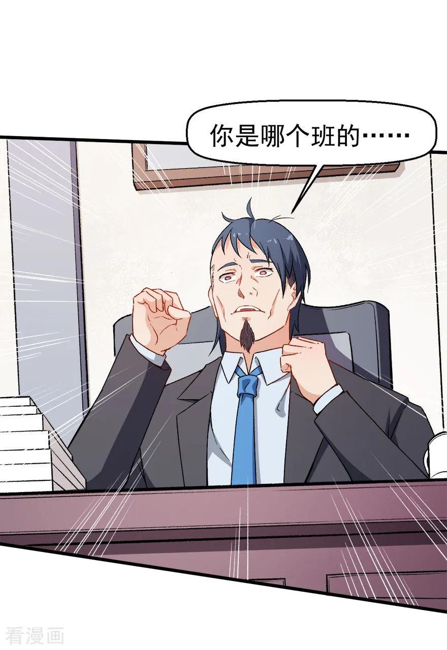 Crazy Professor In School Campus Ch.63 p6