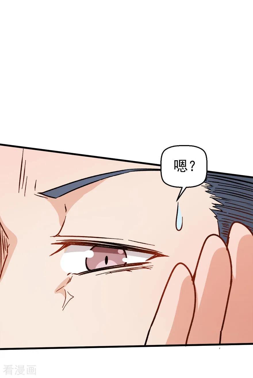 Crazy Professor In School Campus Ch.63 p8