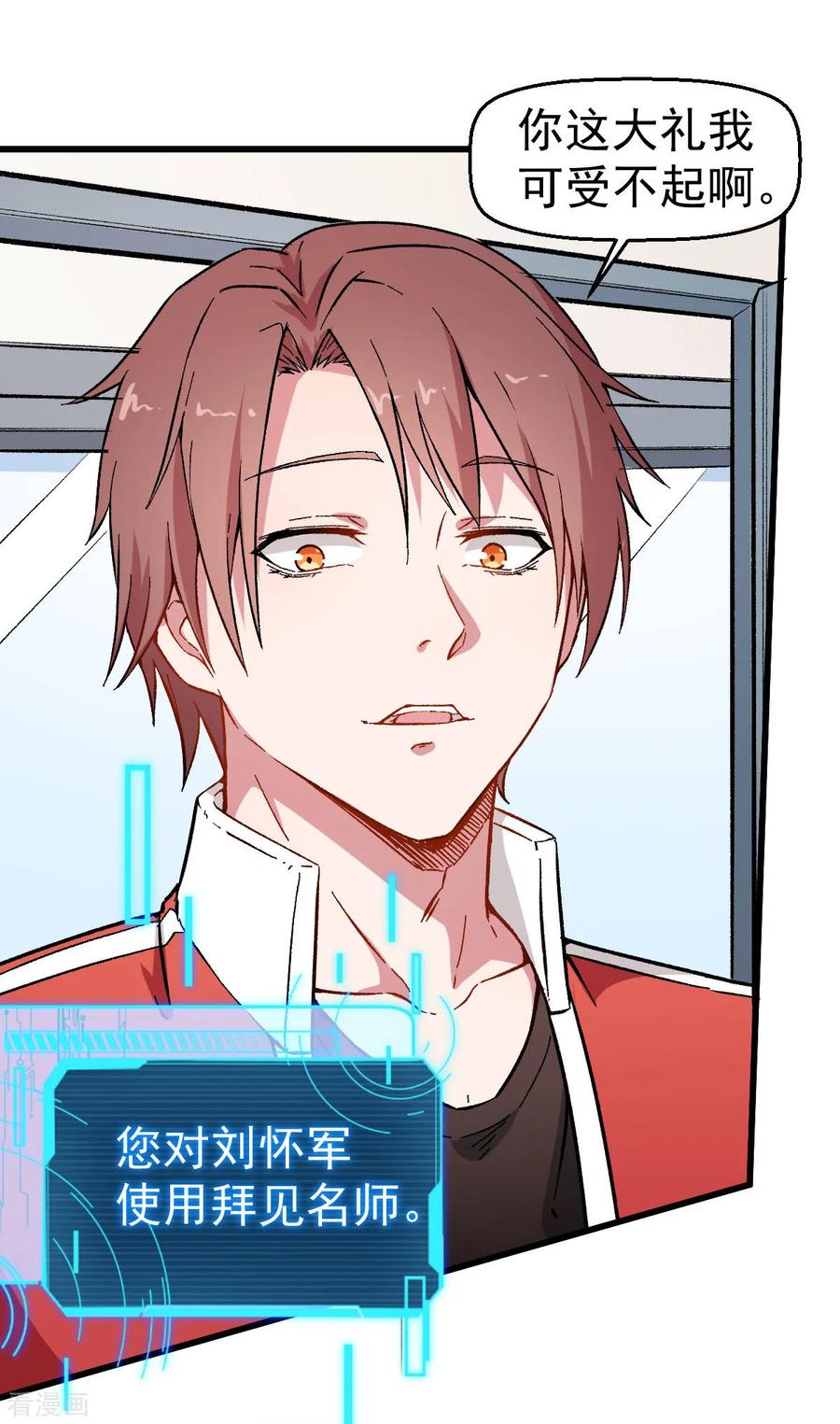 Crazy Professor In School Campus Ch.64 p10
