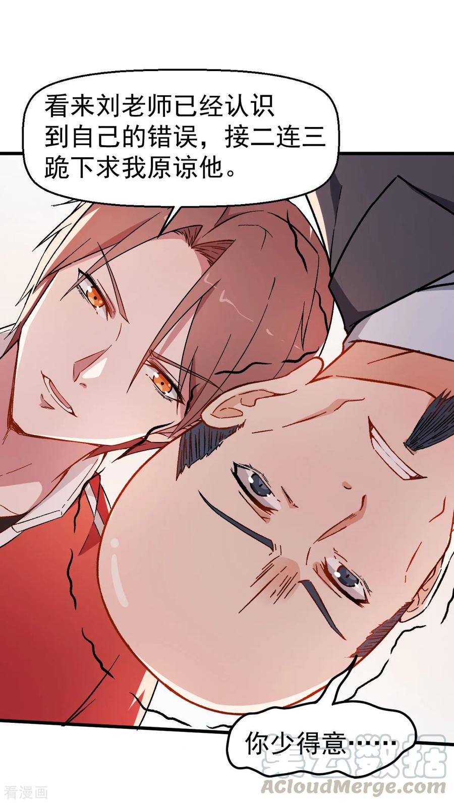 Crazy Professor In School Campus Ch.64 p13