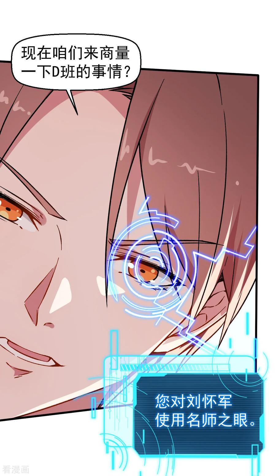Crazy Professor In School Campus Ch.64 p14