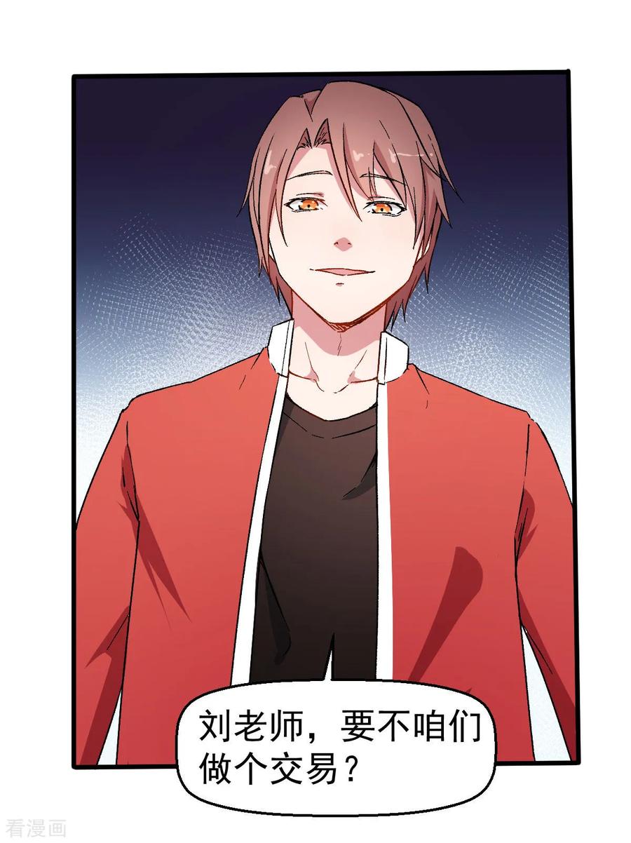 Crazy Professor In School Campus Ch.64 p16