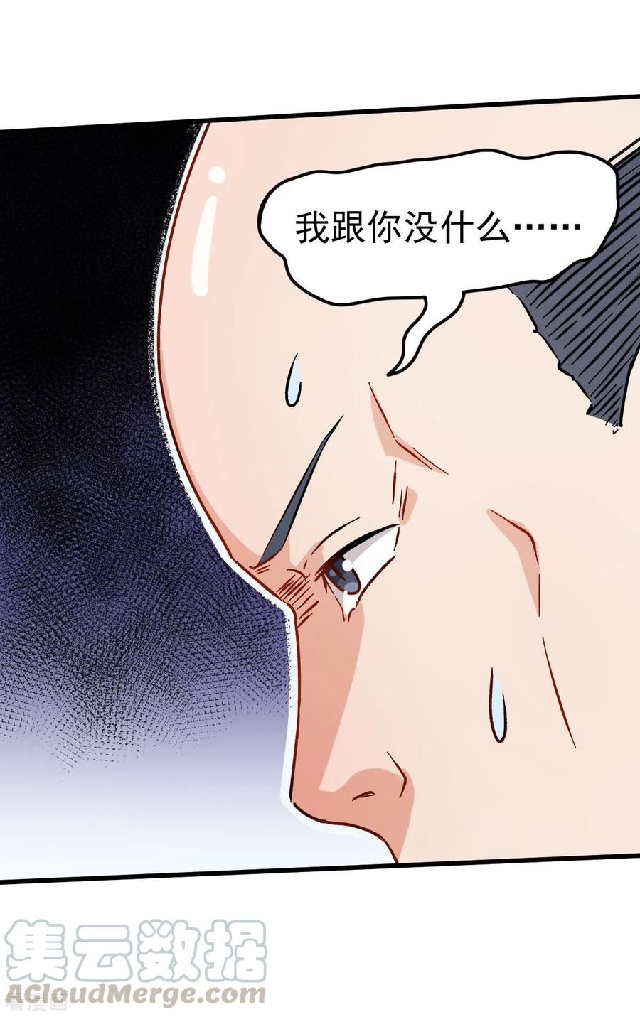Crazy Professor In School Campus Ch.64 p17