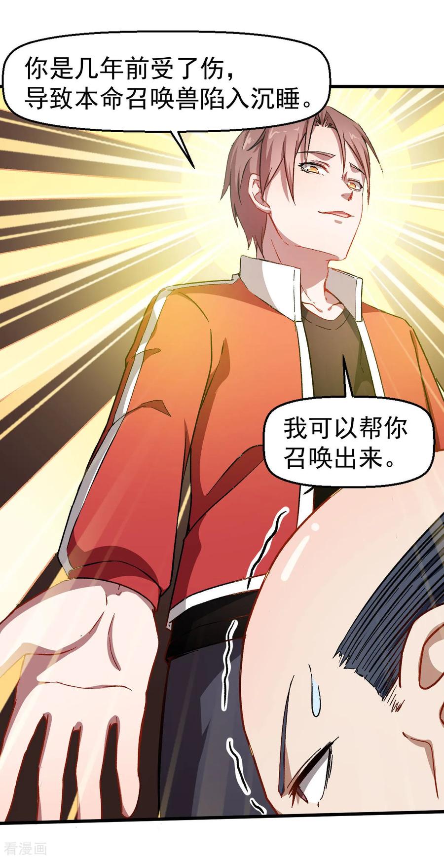 Crazy Professor In School Campus Ch.64 p18