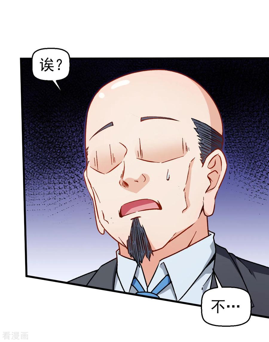 Crazy Professor In School Campus Ch.64 p2