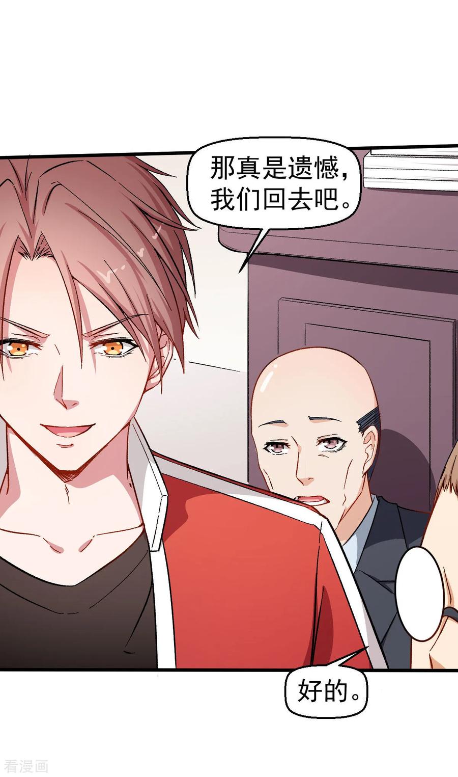 Crazy Professor In School Campus Ch.64 p20