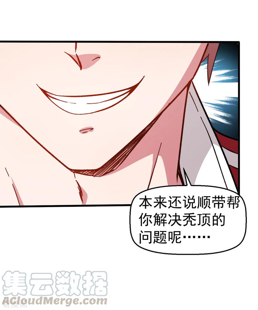 Crazy Professor In School Campus Ch.64 p21
