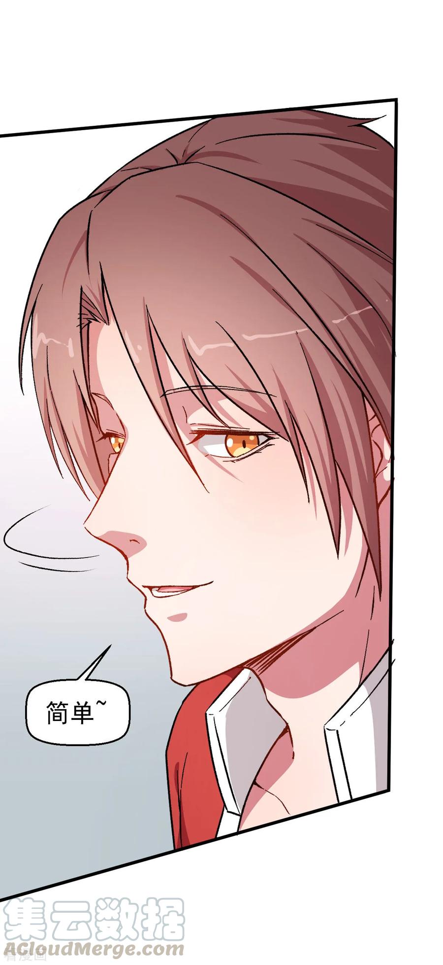 Crazy Professor In School Campus Ch.64 p25