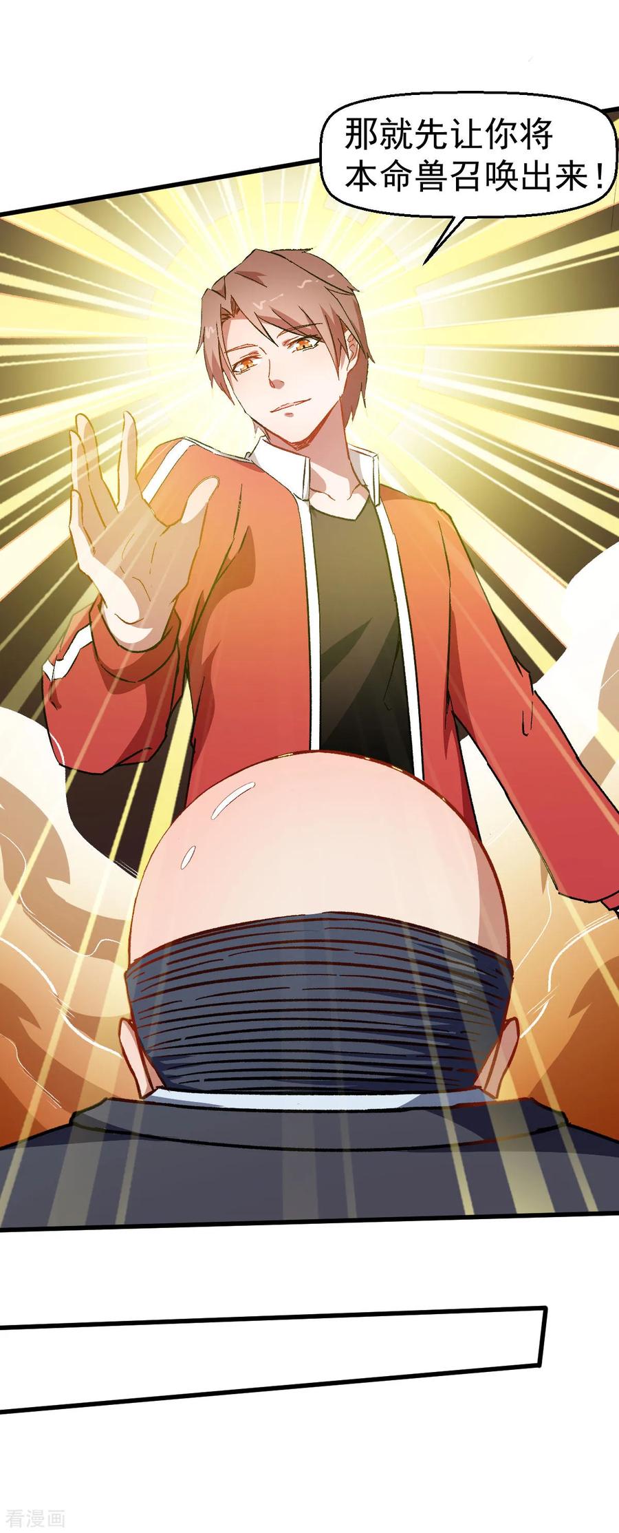 Crazy Professor In School Campus Ch.64 p26