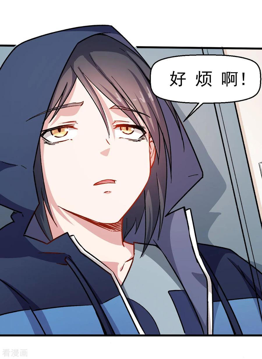 Crazy Professor In School Campus Ch.64 p28