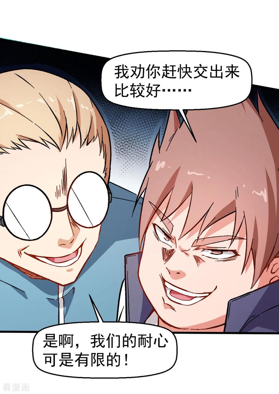 Crazy Professor In School Campus Ch.64 p3