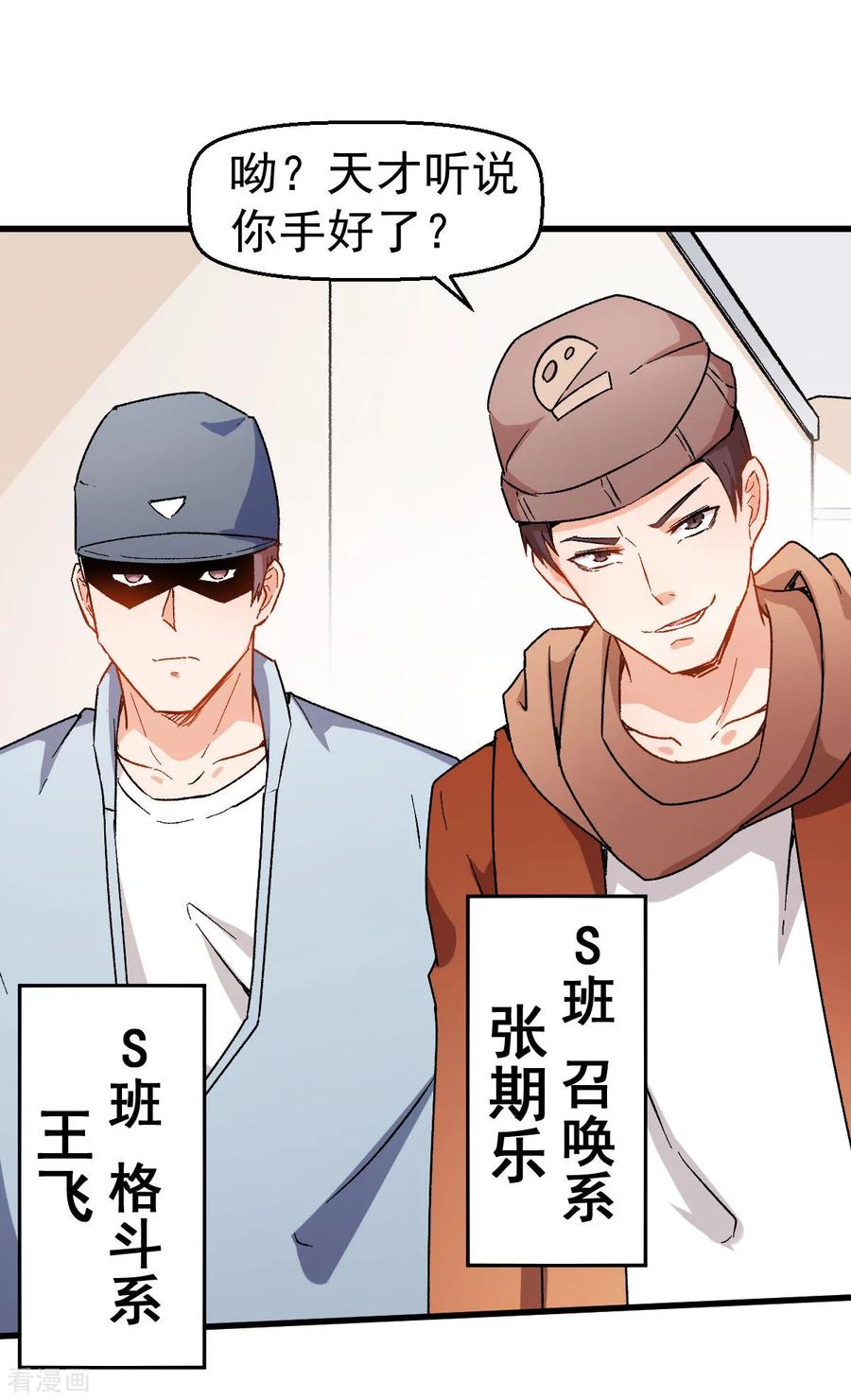 Crazy Professor In School Campus Ch.64 p31