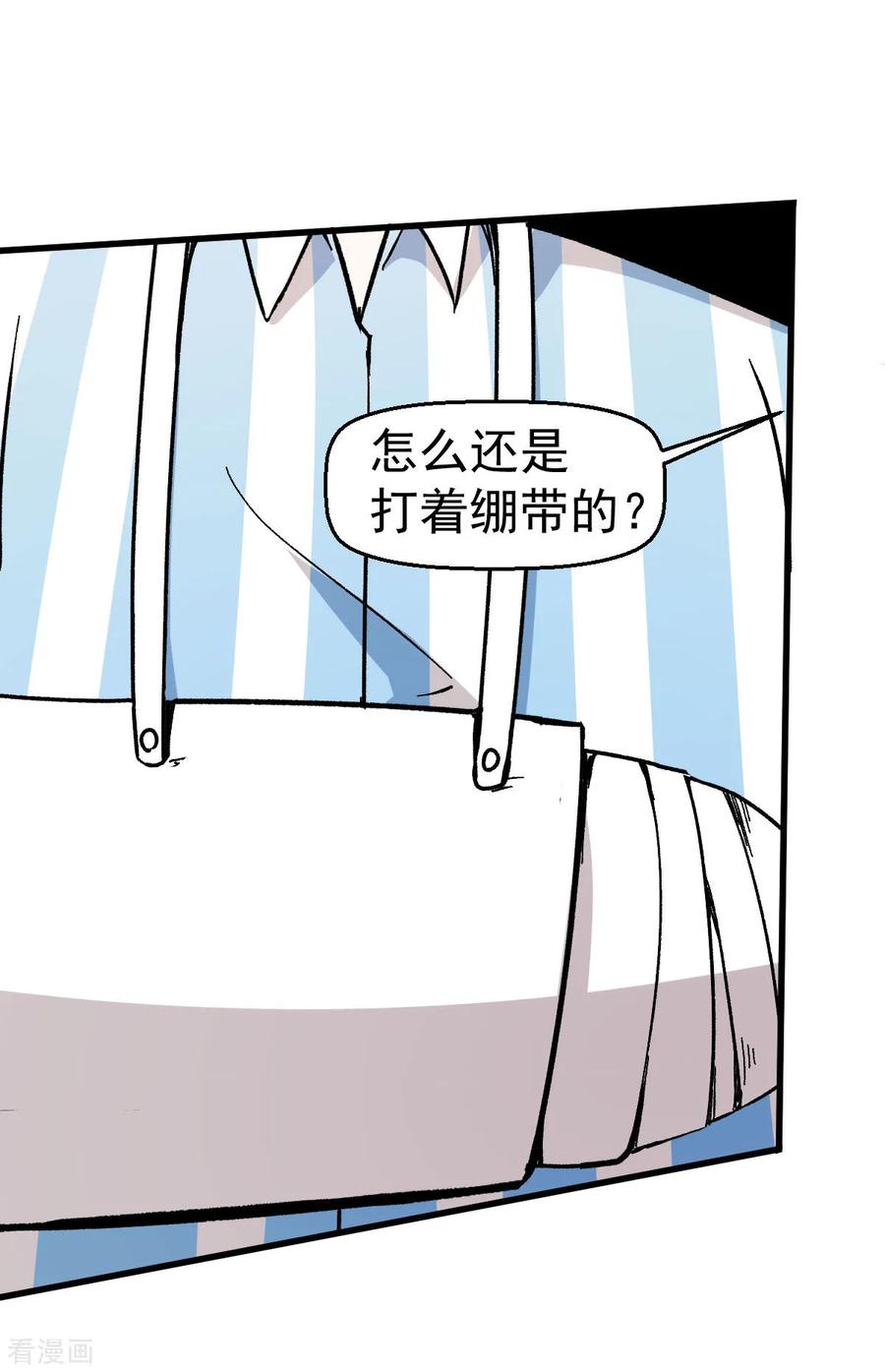 Crazy Professor In School Campus Ch.64 p32