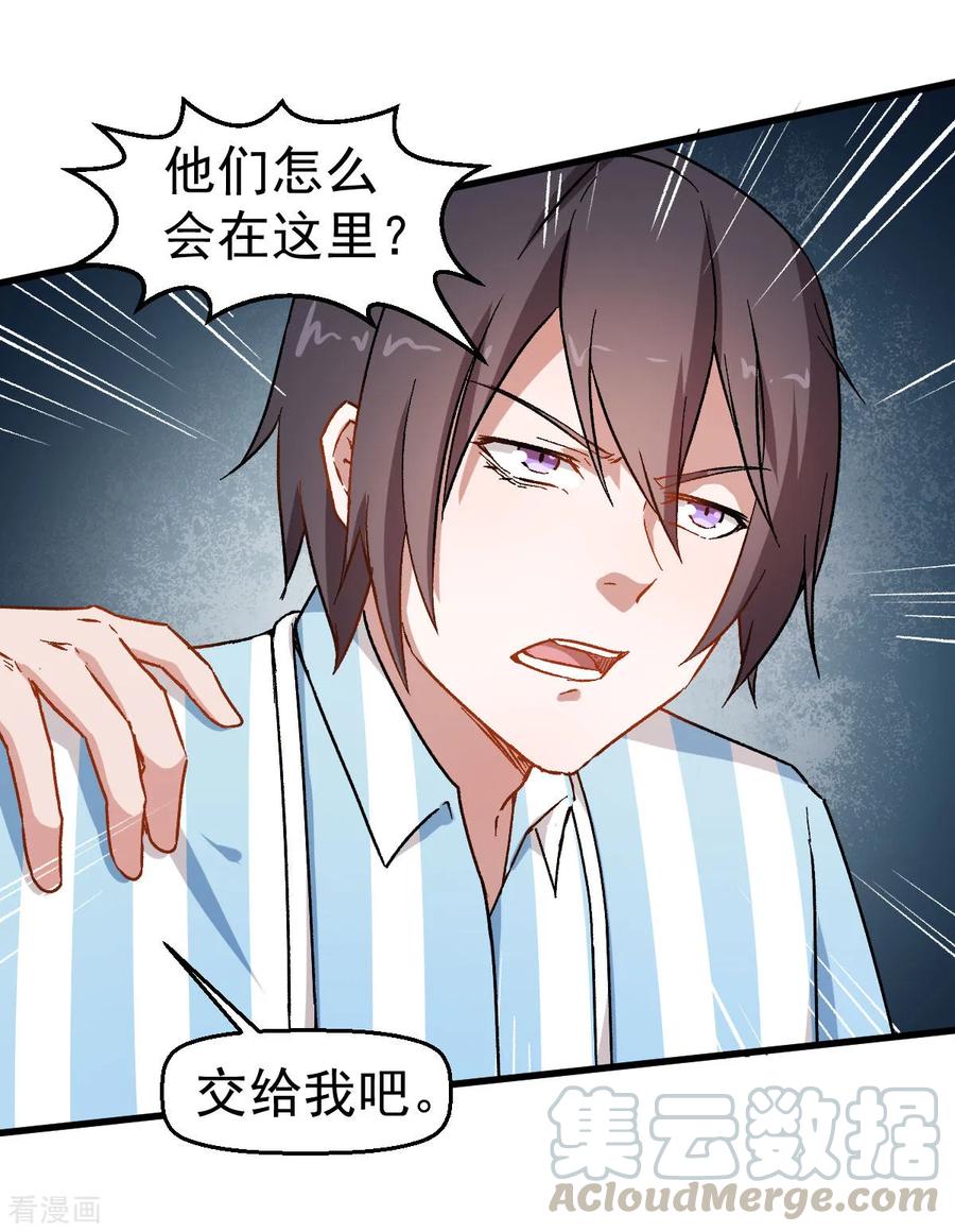 Crazy Professor In School Campus Ch.64 p33