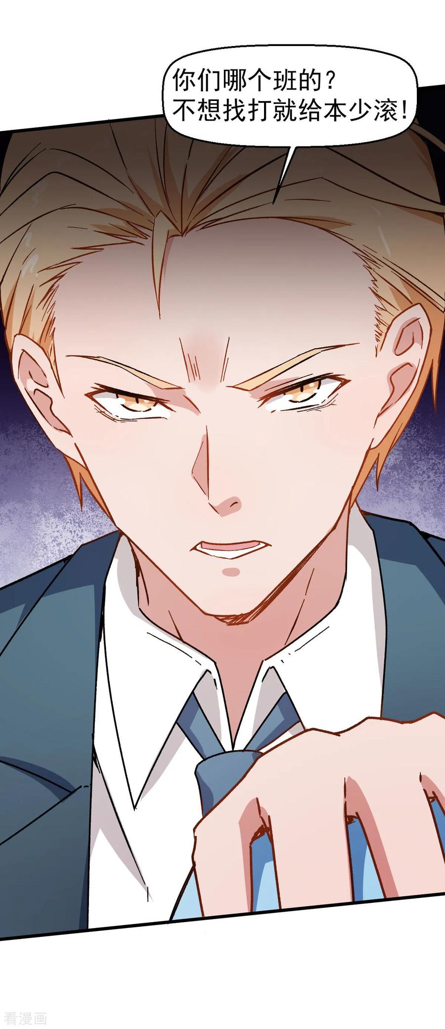 Crazy Professor In School Campus Ch.64 p34