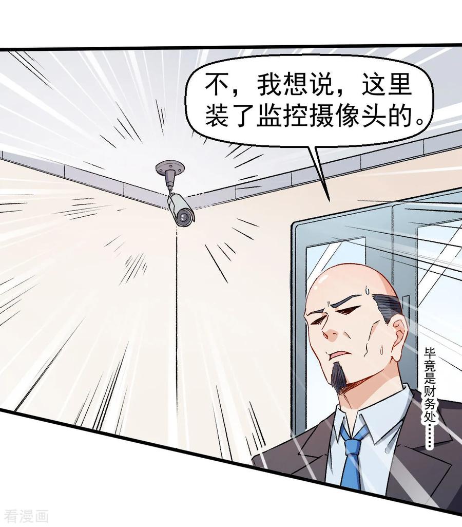 Crazy Professor In School Campus Ch.64 p4