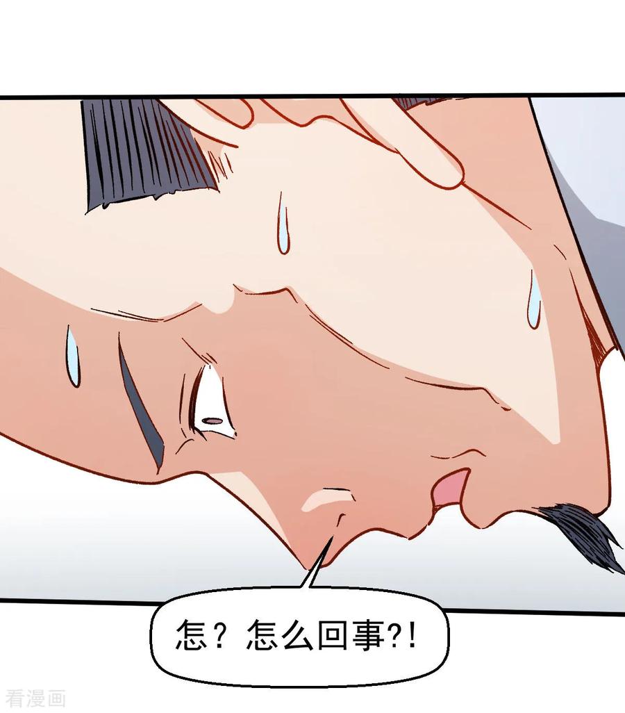Crazy Professor In School Campus Ch.64 p8