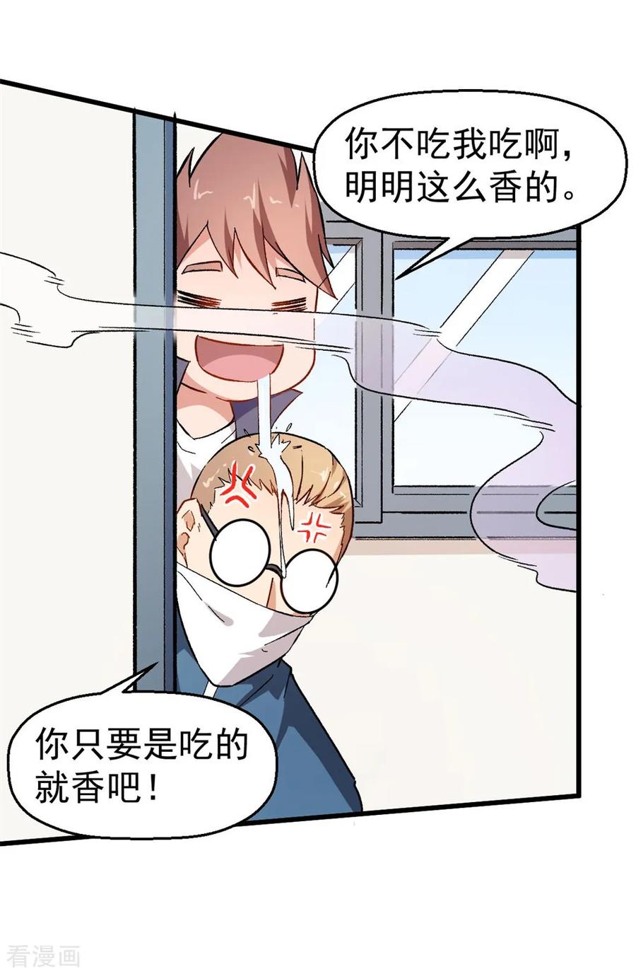 Crazy Professor In School Campus Ch.65 p11