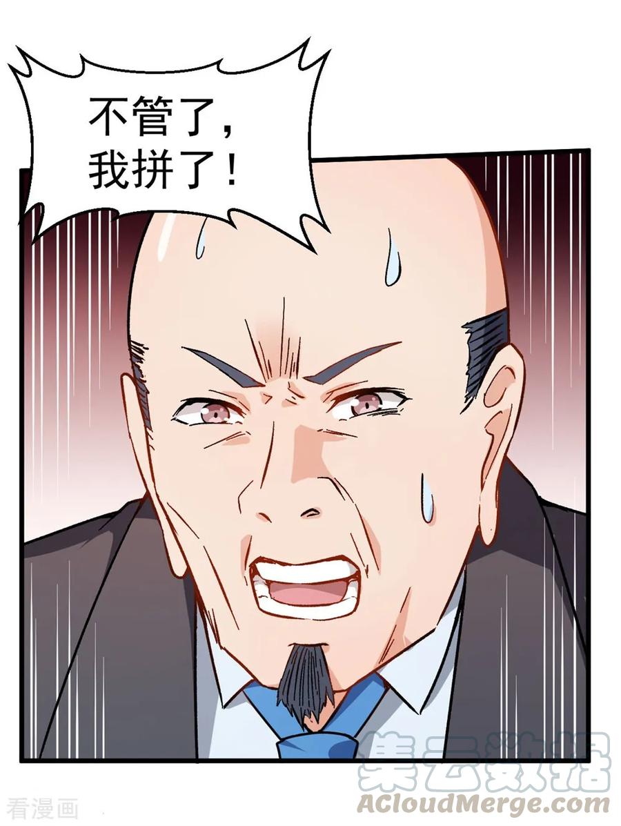Crazy Professor In School Campus Ch.65 p13