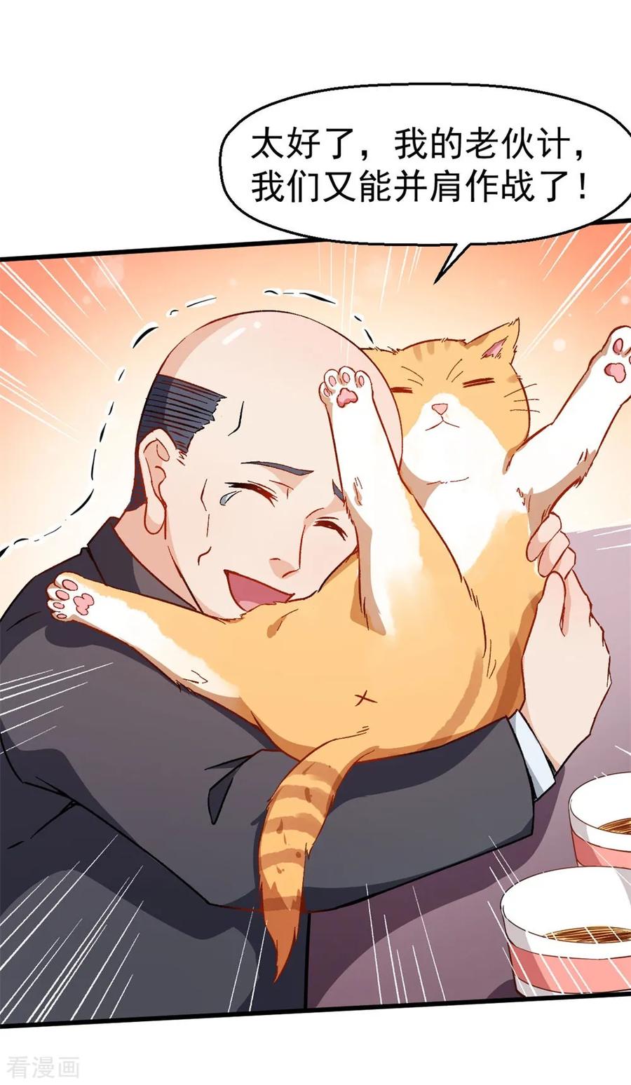 Crazy Professor In School Campus Ch.65 p20