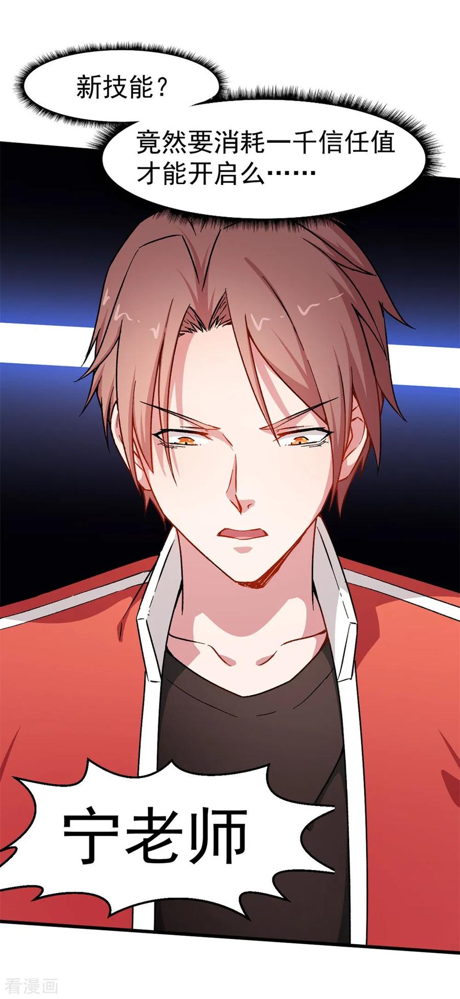 Crazy Professor In School Campus Ch.65 p27