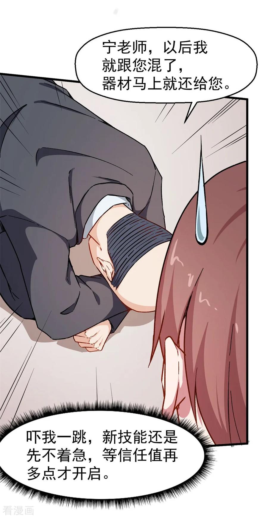 Crazy Professor In School Campus Ch.65 p28
