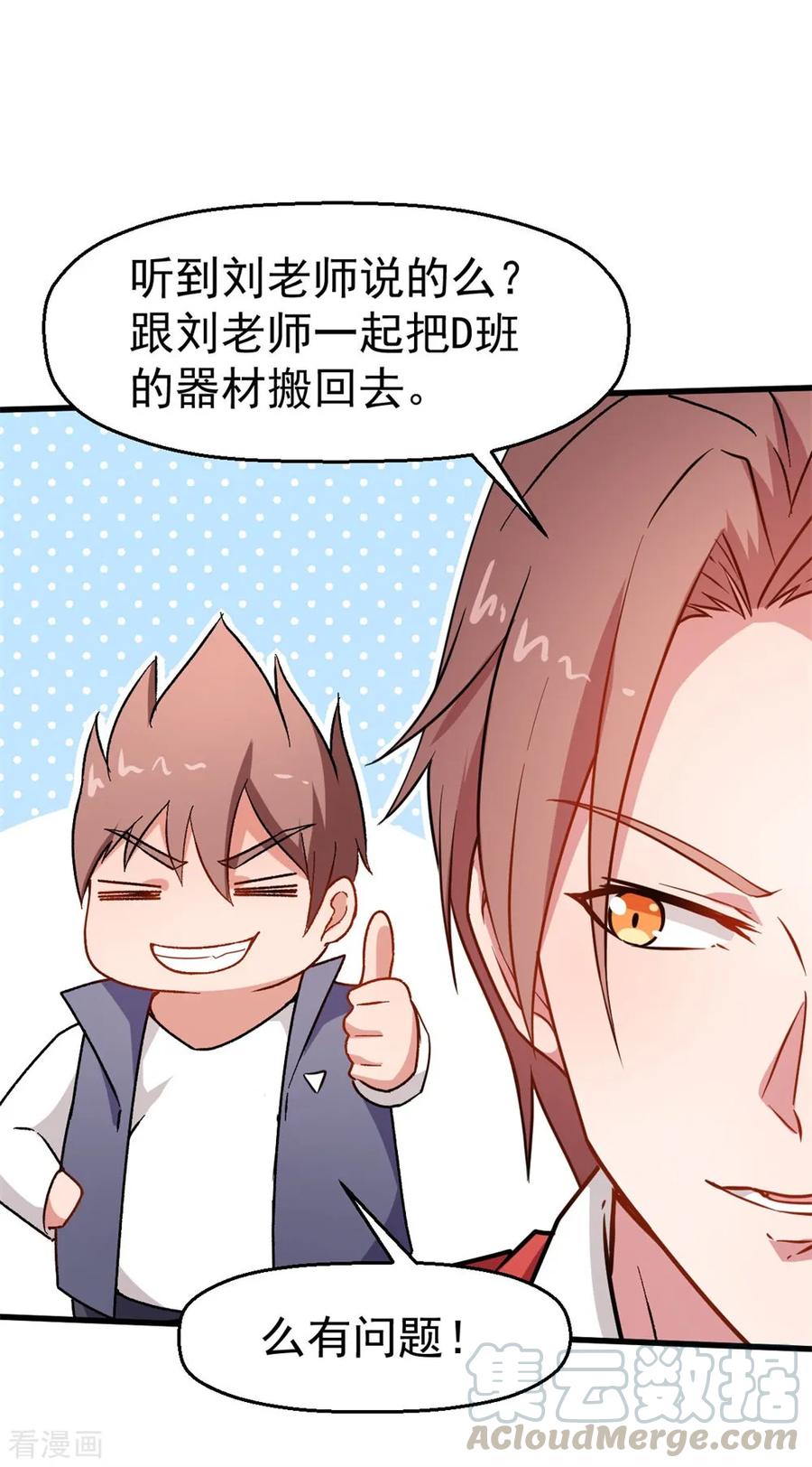 Crazy Professor In School Campus Ch.65 p29