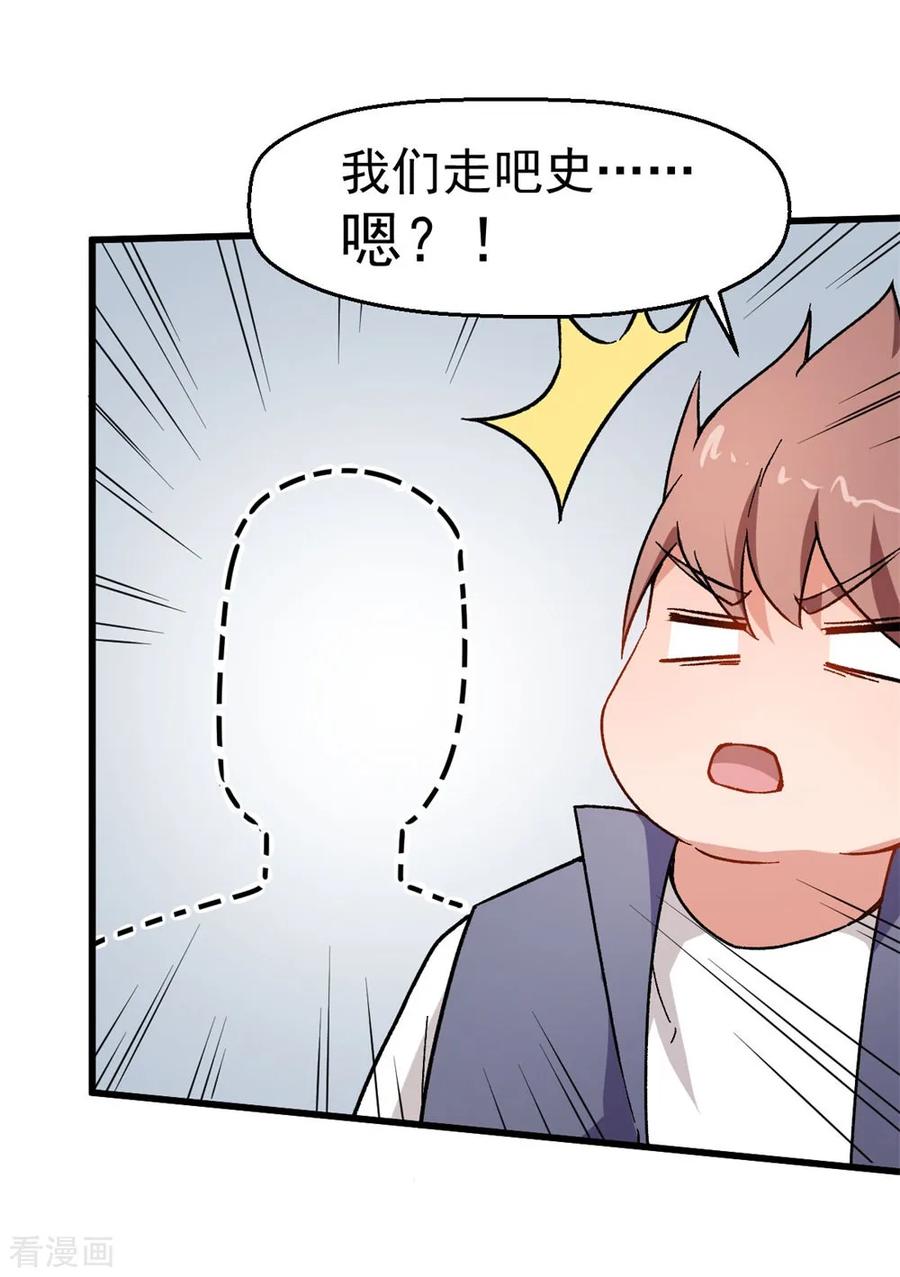 Crazy Professor In School Campus Ch.65 p30