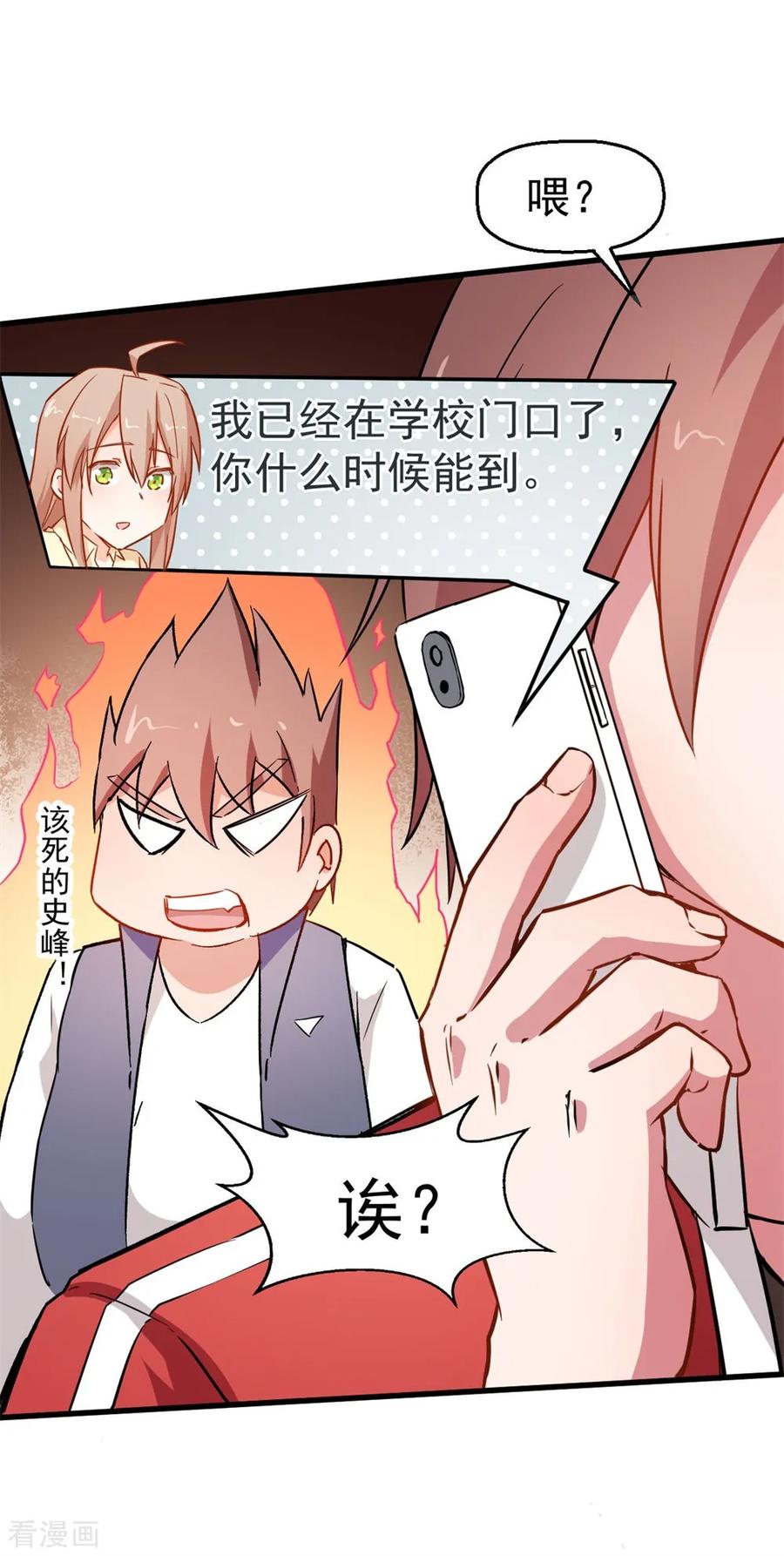 Crazy Professor In School Campus Ch.65 p32