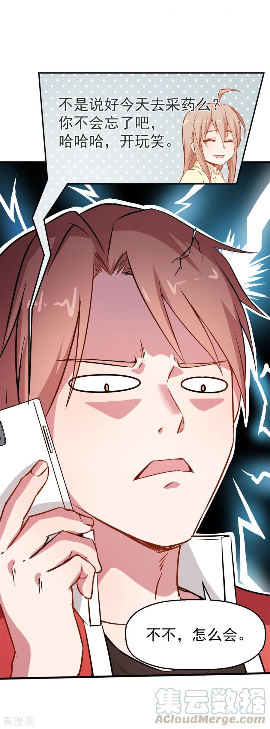 Crazy Professor In School Campus Ch.65 p33