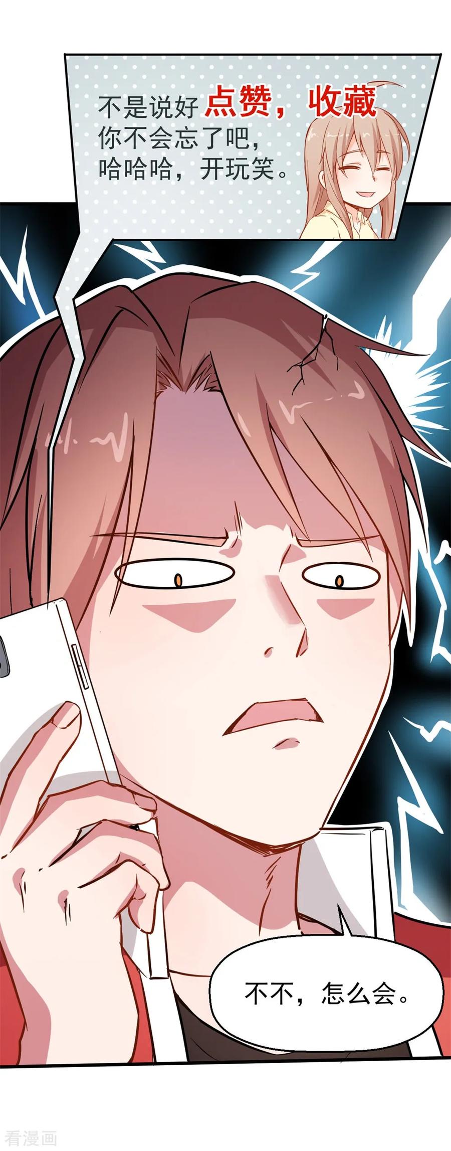 Crazy Professor In School Campus Ch.65 p36