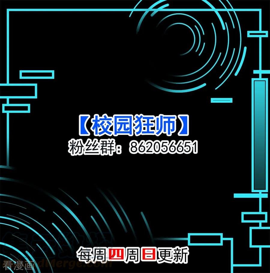 Crazy Professor In School Campus Ch.65 p37