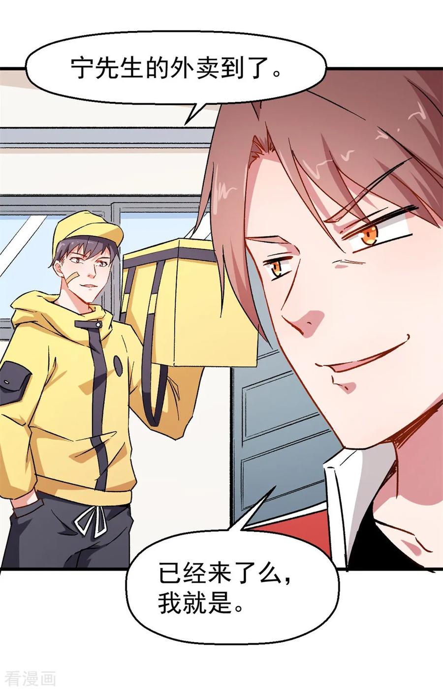 Crazy Professor In School Campus Ch.65 p4