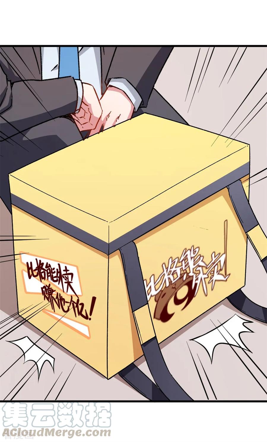 Crazy Professor In School Campus Ch.65 p5