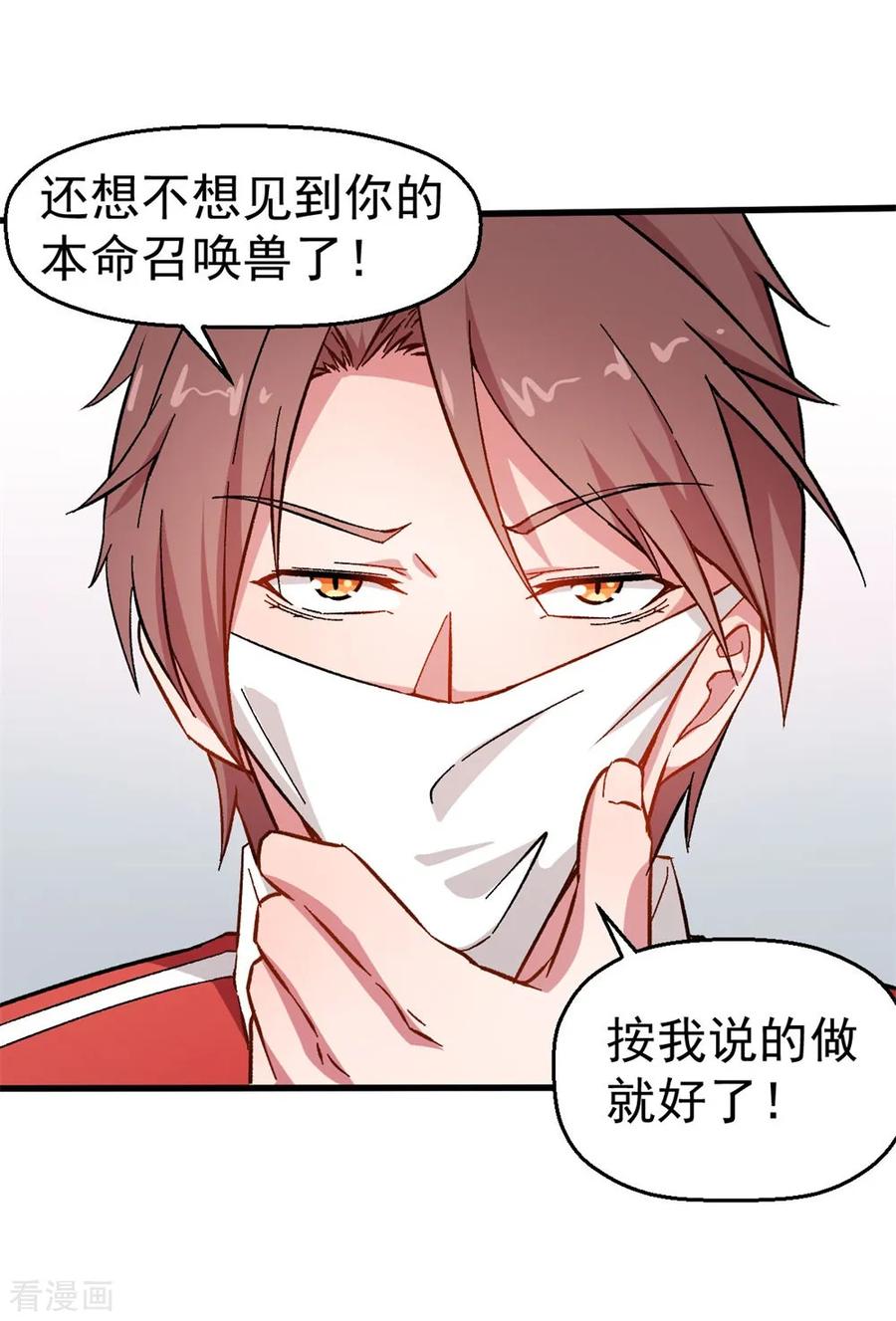 Crazy Professor In School Campus Ch.65 p8