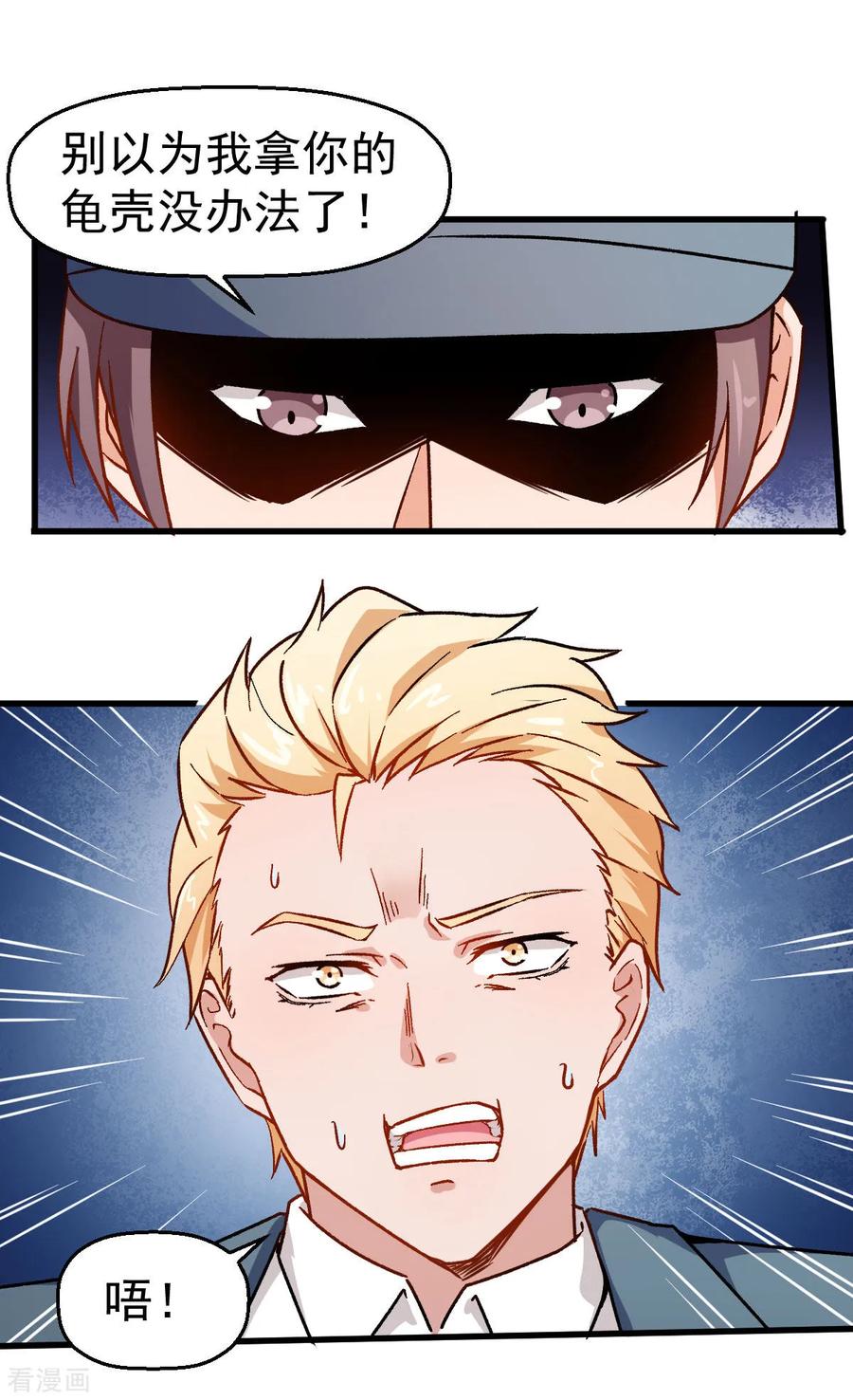 Crazy Professor In School Campus Ch.66 p16