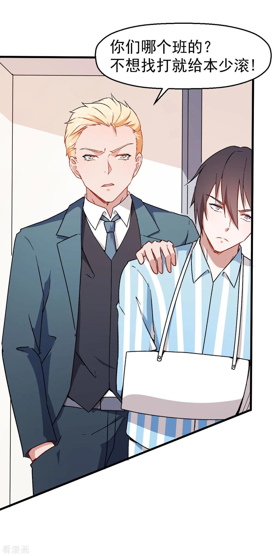 Crazy Professor In School Campus Ch.66 p2